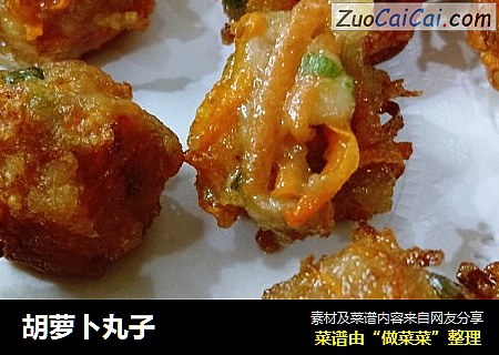 胡萝卜丸子