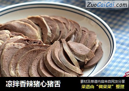 凉拌香辣猪心猪舌