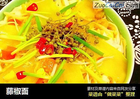 藤椒面