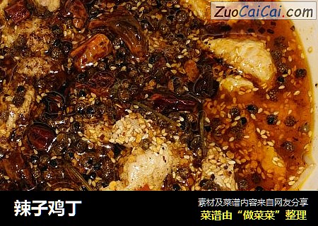 辣子鸡丁