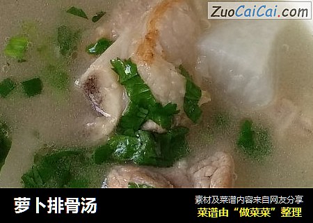 萝卜排骨汤
