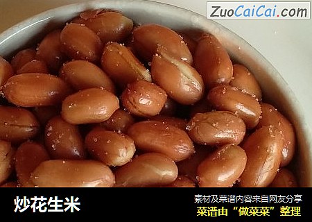 炒花生米