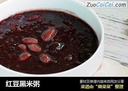红豆黑米粥