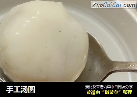 手工汤圆