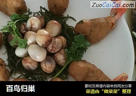 百鸟归巢
