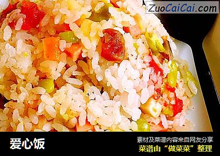 爱心饭