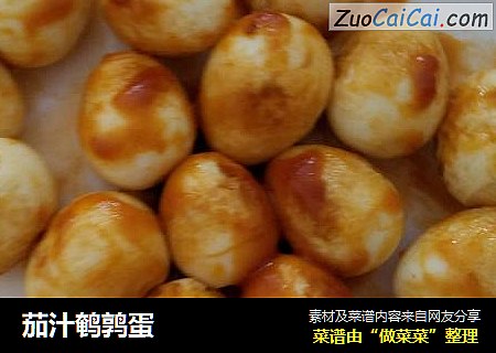 茄汁鹌鹑蛋