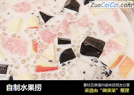 自制水果捞