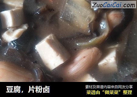 豆腐
