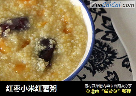 红枣小米红薯粥