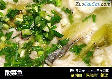 酸菜鱼