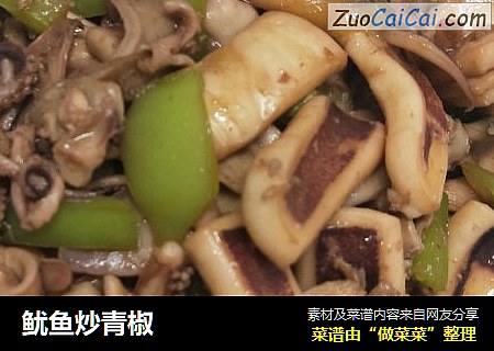 鱿鱼炒青椒