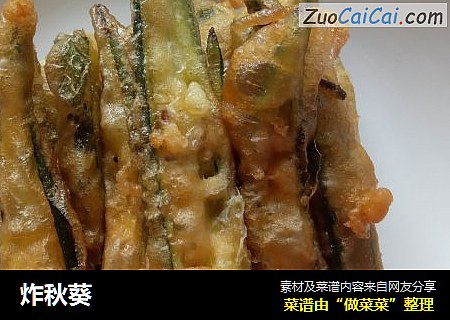 炸秋葵