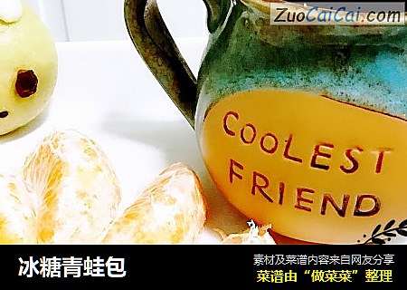 冰糖青蛙包