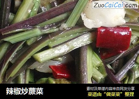 辣椒炒蕨菜