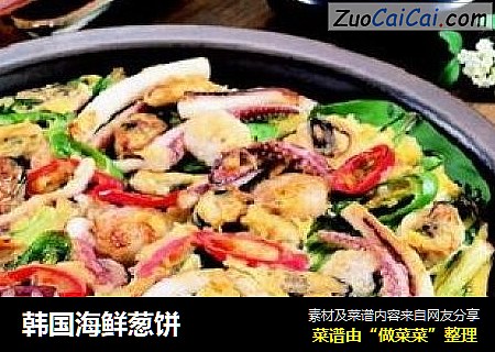 韩国海鲜葱饼