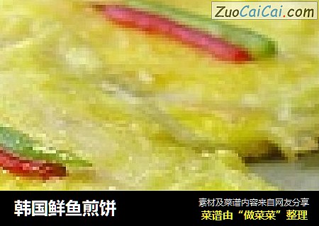 韩国鲜鱼煎饼