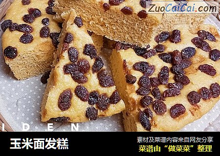 玉米面发糕