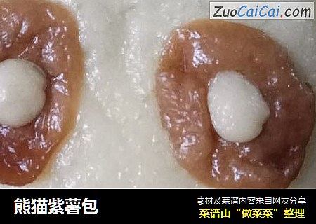 熊猫紫薯包