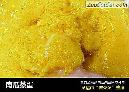 南瓜蒸蛋