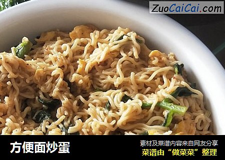 方便面炒蛋