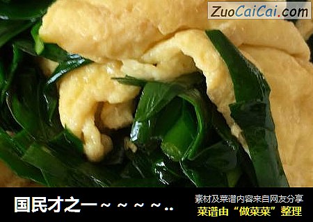 国民才之一～～～～～韭菜炒鸡蛋