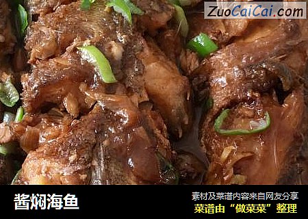酱焖海鱼