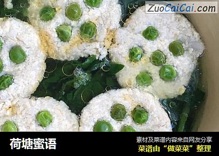 荷塘蜜语