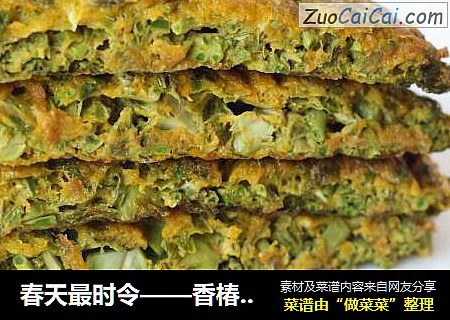 春天最时令——香椿煎蛋