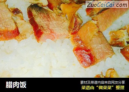 腊肉饭