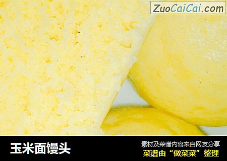 玉米面馒头