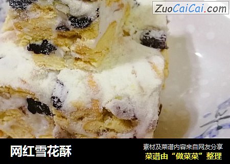网红雪花酥