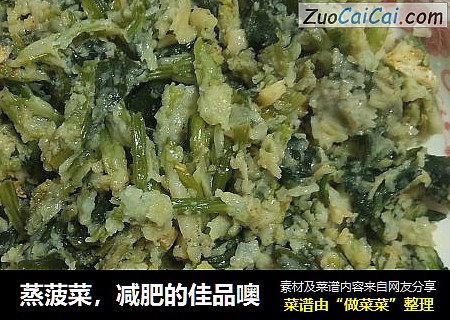 蒸菠菜，减肥的佳品噢