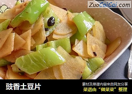 豉香土豆片