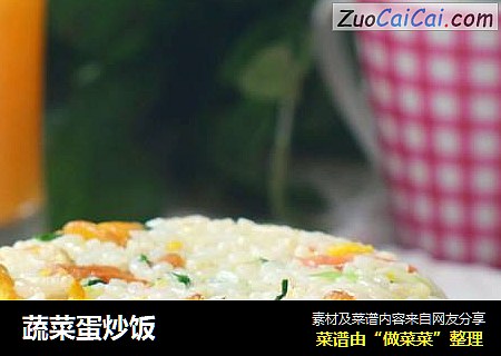 蔬菜蛋炒饭