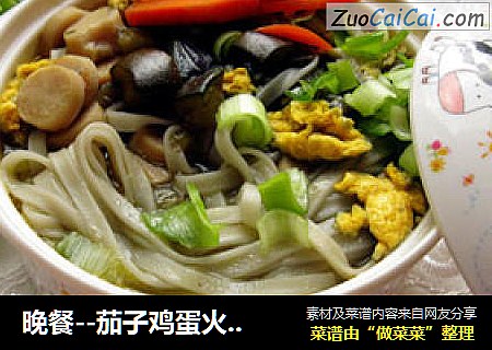 晚餐--茄子鸡蛋火腿打卤面