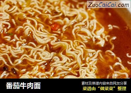 番茄牛肉面