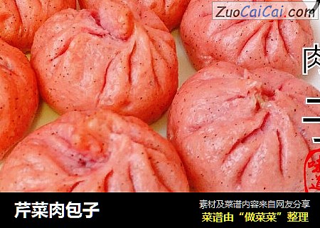 芹菜肉包子