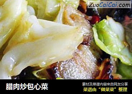 腊肉炒包心菜