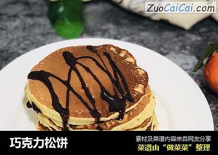 巧克力松饼