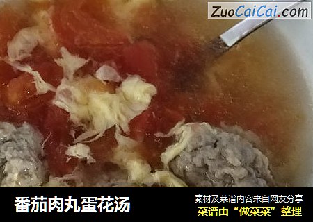 番茄肉丸蛋花汤