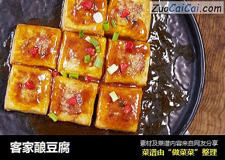 客家酿豆腐
