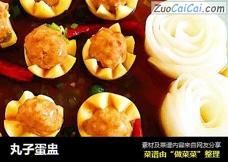 丸子蛋盅