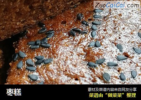 枣糕