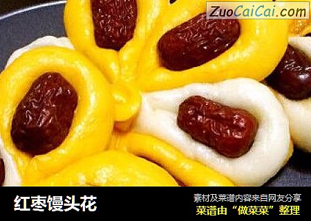 红枣馒头花