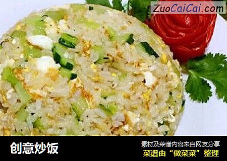 创意炒饭