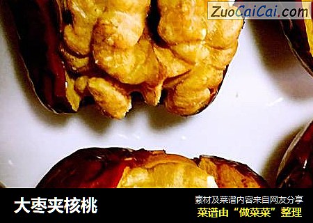 大枣夹核桃