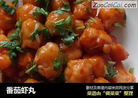 番茄虾丸
