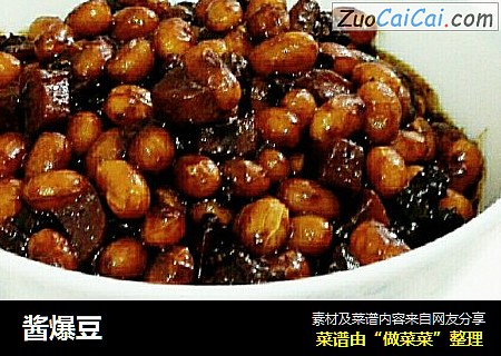 酱爆豆