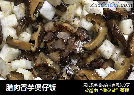 腊肉香芋煲仔饭